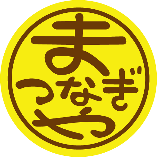 まつなぎや